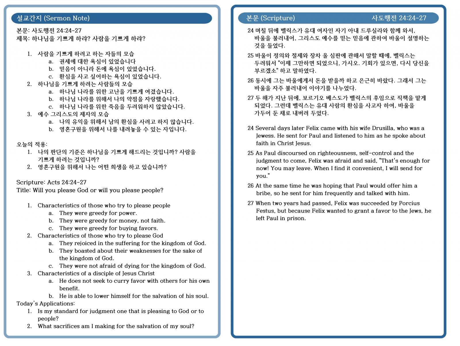 1006 주보 02 (Solo cello)등록교인환영식-2.jpg